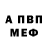 МЕТАДОН кристалл Yarik Demishonkov