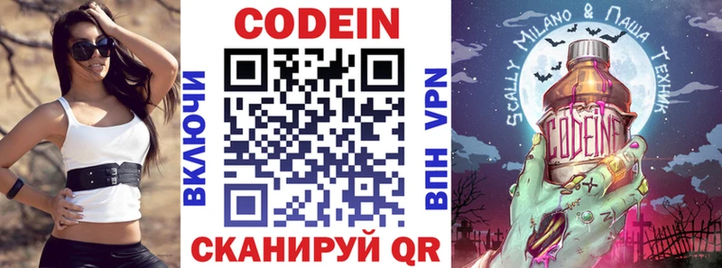 darknet какой сайт  Нефтеюганск  Codein напиток Lean (лин) 