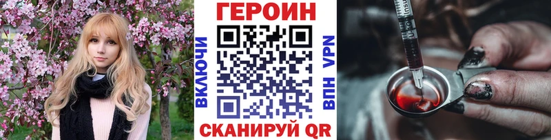ГЕРОИН Heroin Нефтеюганск