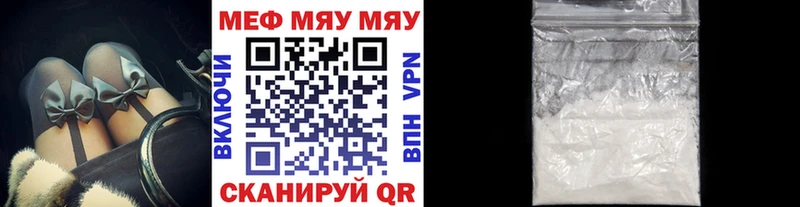 МЯУ-МЯУ кристаллы  цены   Нефтеюганск 