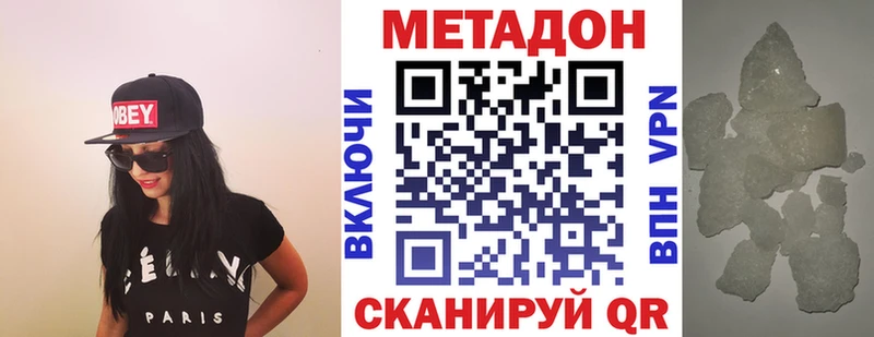 Метадон кристалл  где купить наркотик  Нефтеюганск 